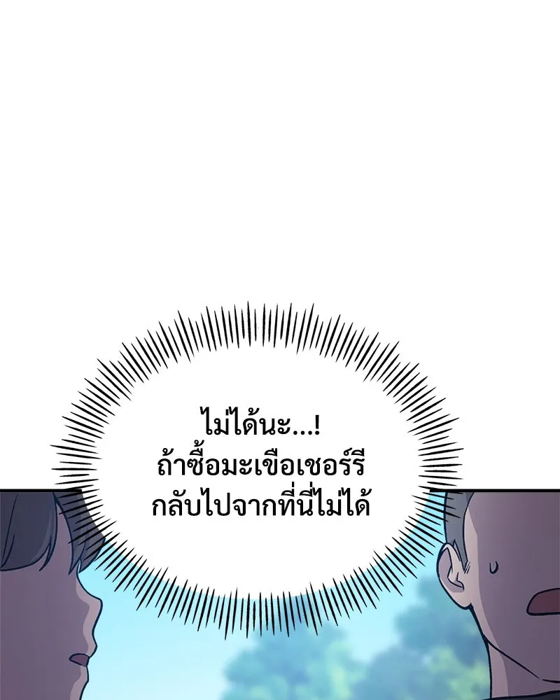 ปลูกผักพิชิตหอคอย ตอนที่ 17 รูปที่ 151