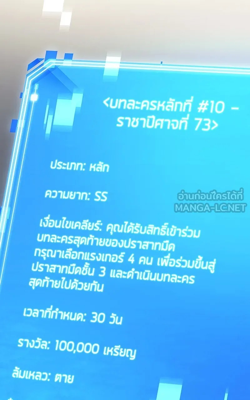 Omniscient Reader อ่านชะตาวันสิ้นโลก ตอนที่ 33 อ่านอีกรอบ (4) รูปที่ 21