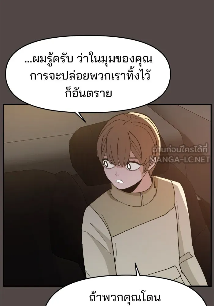 ห้องเรียนสาวแสบ ตอนที่ 75 รูปที่ 54