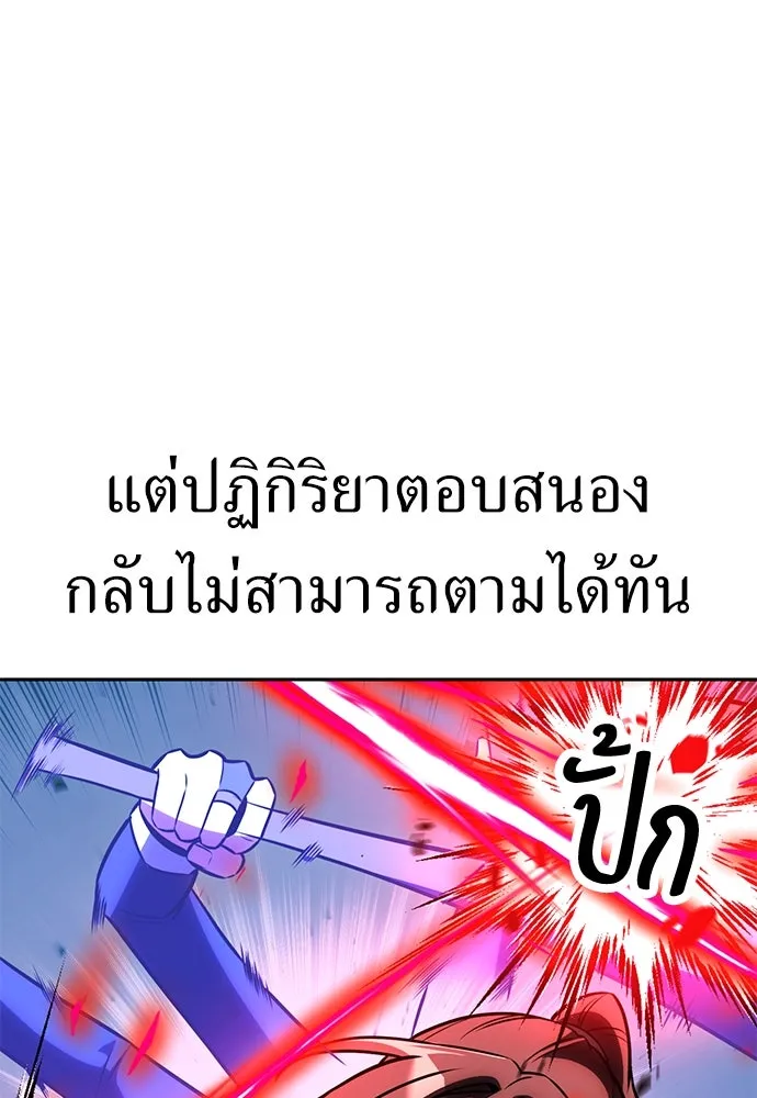 ไอ้เพลเยอร์นั่น ฉันฆ่ามันเอง ตอนที่ 57 รูปที่ 44