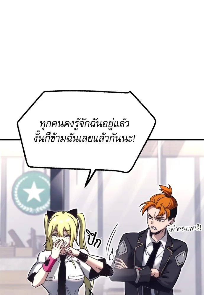 ชำแหละอะคาเดมีด้วยมีดแล่ปลา ตอนที่ 16 สอบกลางภาค (1) รูปที่ 89