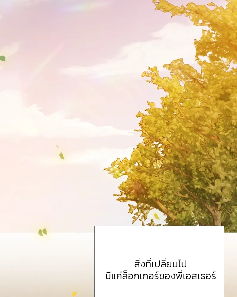 เซเรน่า ตอนที่ 45 รูปที่ 106