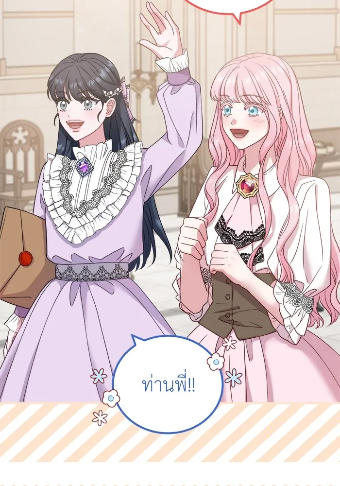 ครอบครัวพรรค์นั้น ฉันไม่มีวันกลับไป ตอนที่ 21 รูปที่ 17