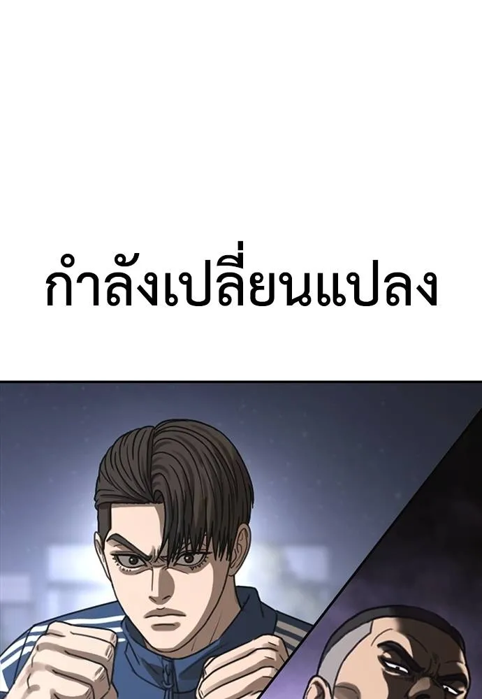 Y2K ตอนที่ 53 รูปที่ 206