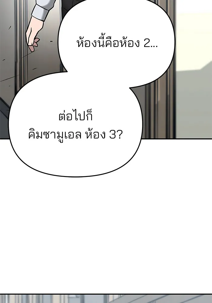 เลวฟาดเลว ตอนที่ 48 รูปที่ 109