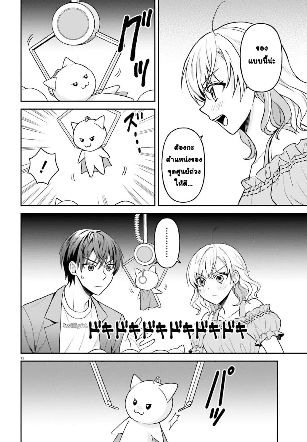 Manga-lc-com อ่านมังงะ อ่านการ์ตูน ออนไลน์ ฟรี Negattemonai Tsuihougo kara no Slow Life ~Intai shita Hazu g ตอนที่ 1 2 3 4 5 6 7 8 9 10 11 12 13 14 ฟรี ไม่มีโฆษณา Manga-lc - อ่าน มังงะ อ่าน การ์ตูน ออนไลน์ อ่านมังงะ ฟรี