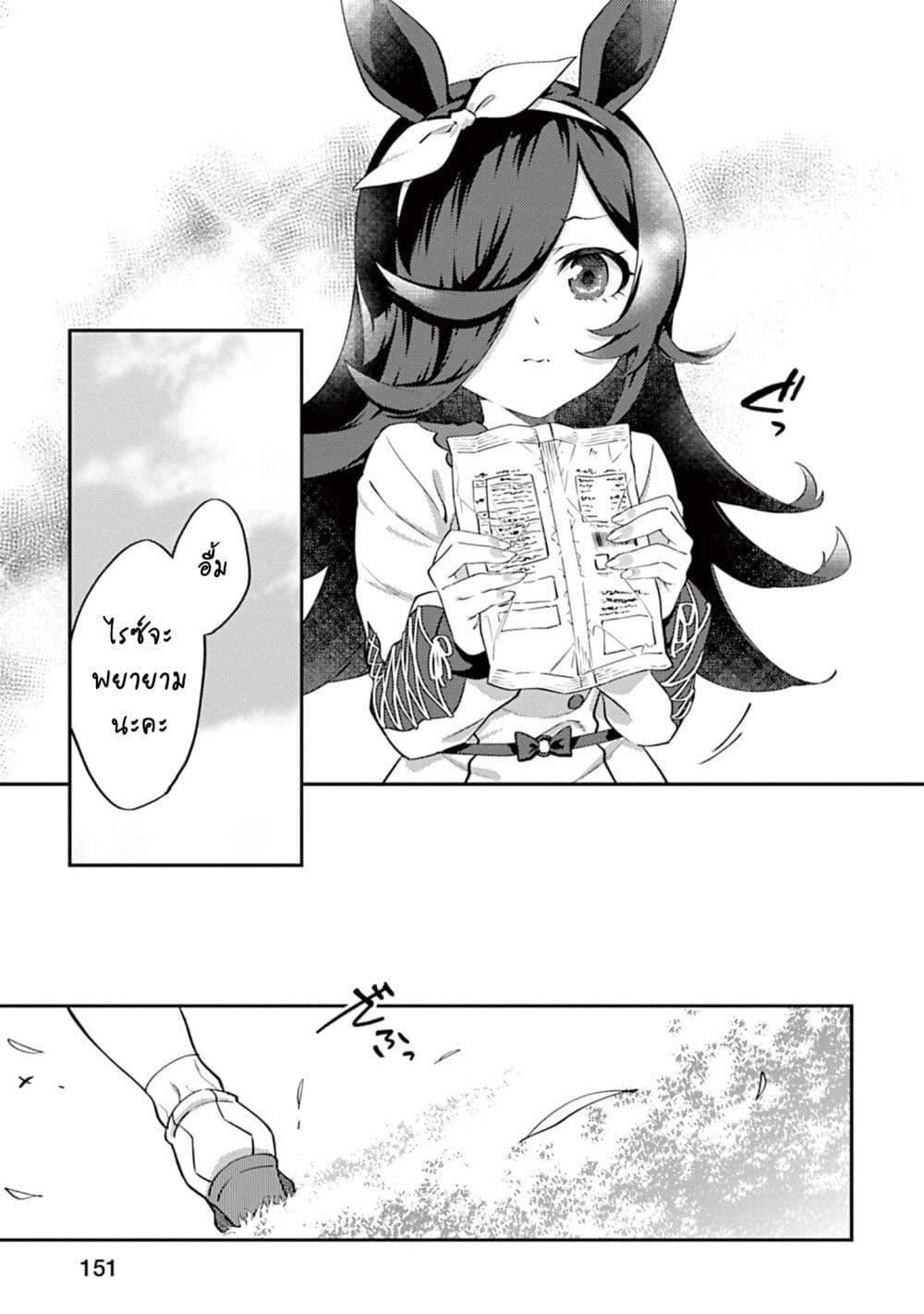 Manga-lc-com อ่านมังงะ อ่านการ์ตูน ออนไลน์ ฟรี Uma Musume – Pretty Derby Uma Musumeshi ตอนที่ 1 2 3 4 5 6 7 8 9 10 11 12 13 14 ฟรี ไม่มีโฆษณา Manga-lc - อ่าน มังงะ อ่าน การ์ตูน ออนไลน์ อ่านมังงะ ฟรี