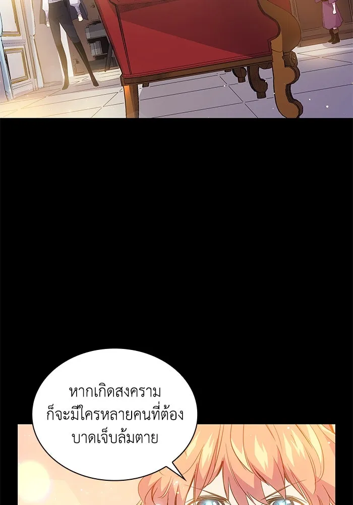 ฟิลเลียโรเซ่กับคำทำนายแห่งมงกุฎหนาม ตอนที่ 19 รูปที่ 7