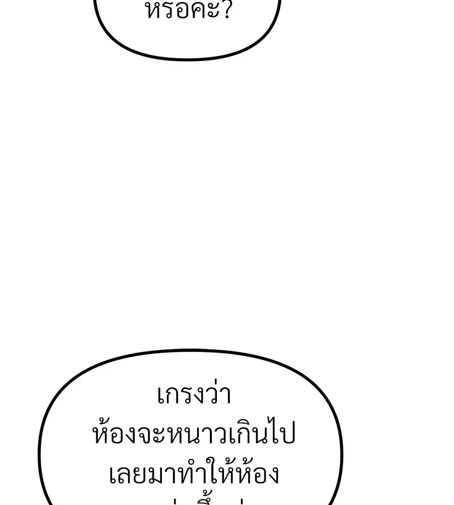 จอมเวทคนเลี้ยงแกะ ตอนที่ 6 รูปที่ 230