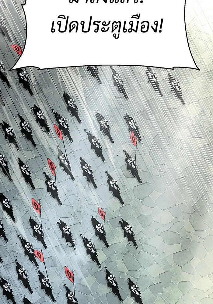 จอมเวทเกิดใหม่ในรอบ 66666 ปี ตอนที่ 135 รูปที่ 2