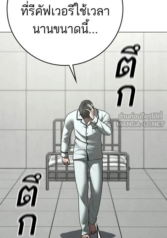 reality ตอนที่ 192 รูปที่ 138