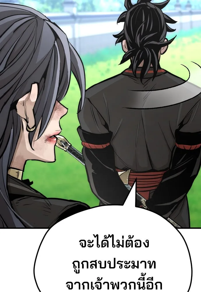 เส้นทางสู่เทพมาร ตอนที่ 48 รูปที่ 121