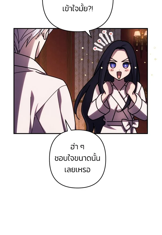 ฉันจะจีบท่านดยุกแดนเหนือ ตอนที่ 22 รูปที่ 74