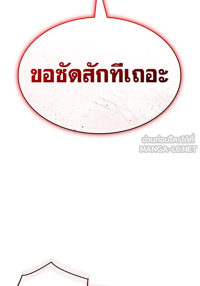 เกิดใหม่พร้อมพลังแห่งราชัน ตอนที่ 58 รูปที่ 87