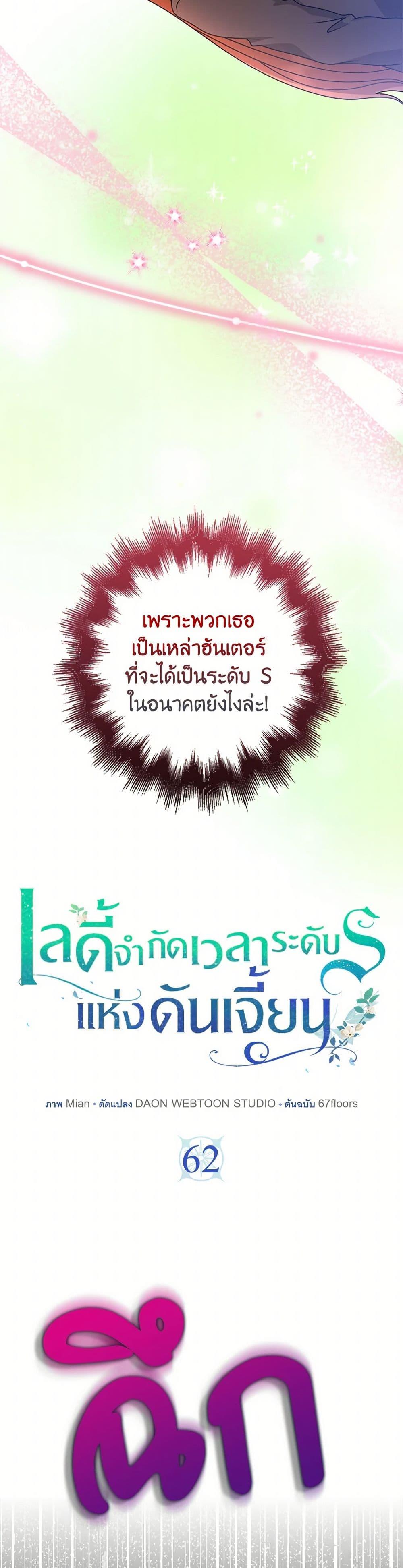 Manga-lc-com อ่านมังงะ อ่านการ์ตูน ออนไลน์ ฟรี The Dungeon’s Dying S-Class Lady ตอนที่ 1 2 3 4 5 6 7 8 9 10 11 12 13 14 ฟรี ไม่มีโฆษณา Manga-lc - อ่าน มังงะ อ่าน การ์ตูน ออนไลน์ อ่านมังงะ ฟรี