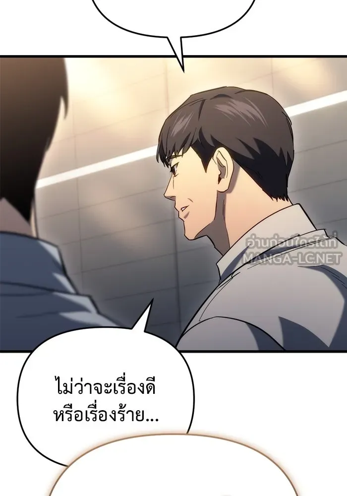 โกดังลับหลังโลกแตก ตอนที่ 26 รูปที่ 138