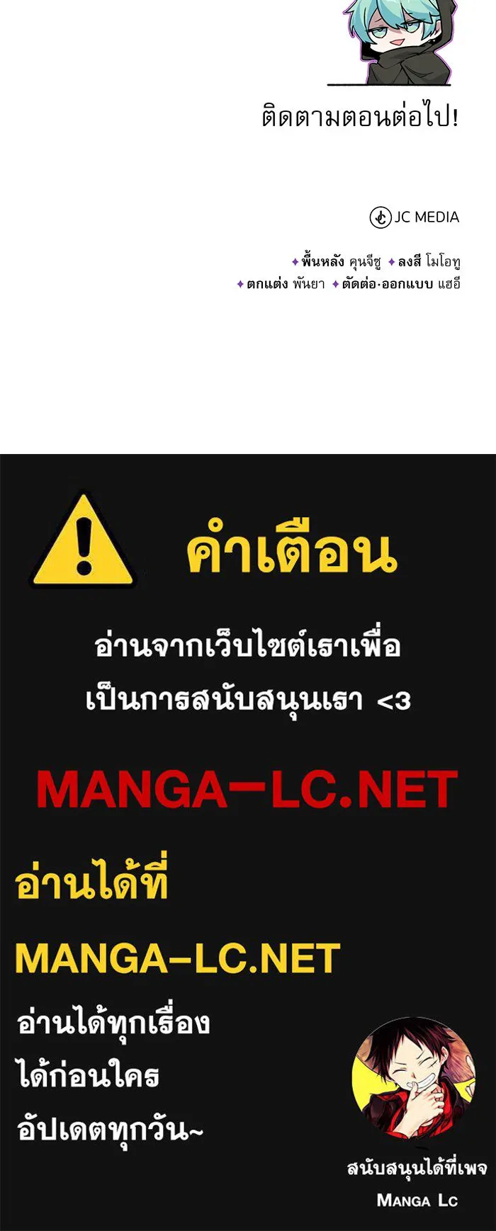 จอมเวทเกิดใหม่ในรอบ 66666 ปี ตอนที่ 38 รูปที่ 135