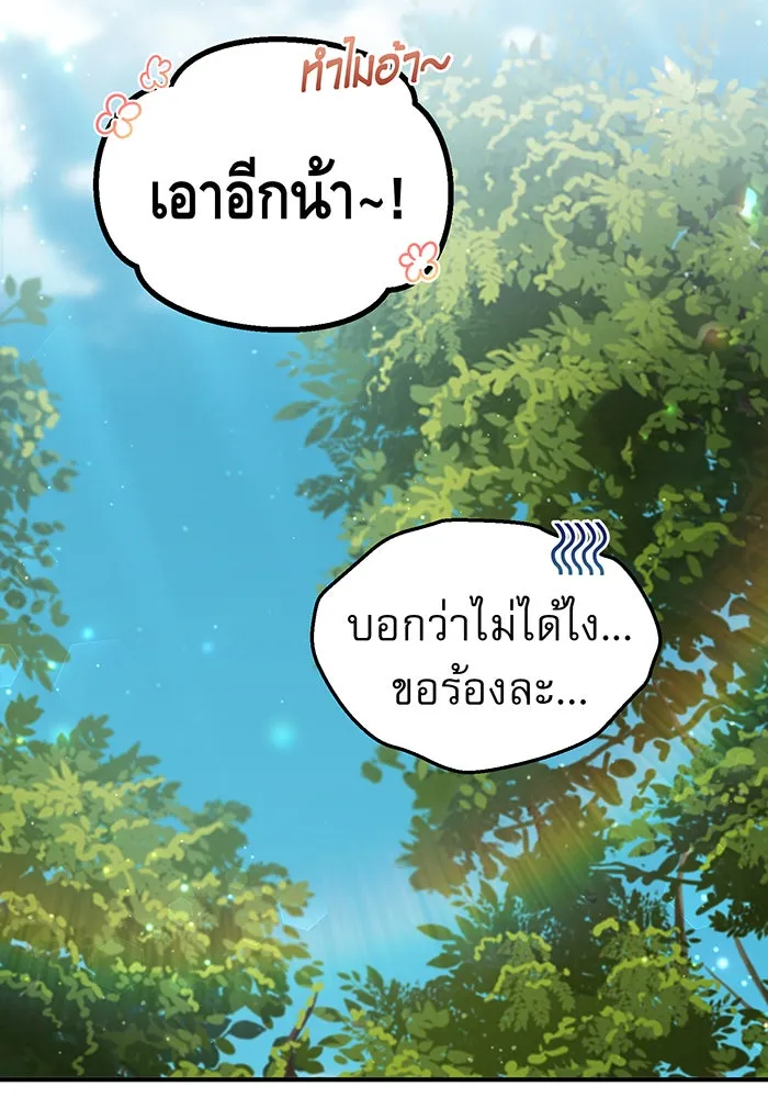 จอมเวทเกิดใหม่ในรอบ 66666 ปี ตอนที่ 44 รูปที่ 29