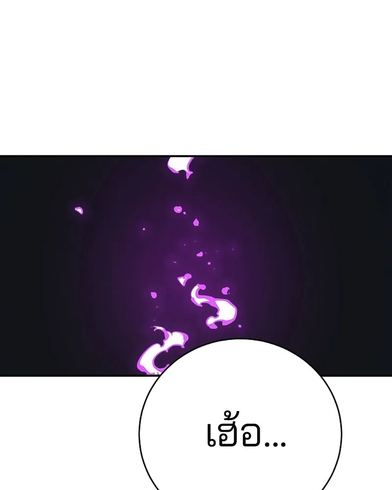 Player ตอนที่ 39 รูปที่ 80