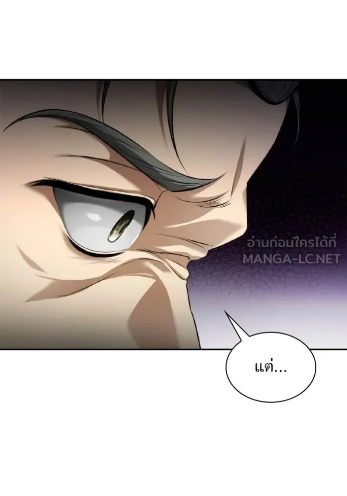 ชาตินี้น้องขอ ตอนที่ 152 รูปที่ 128