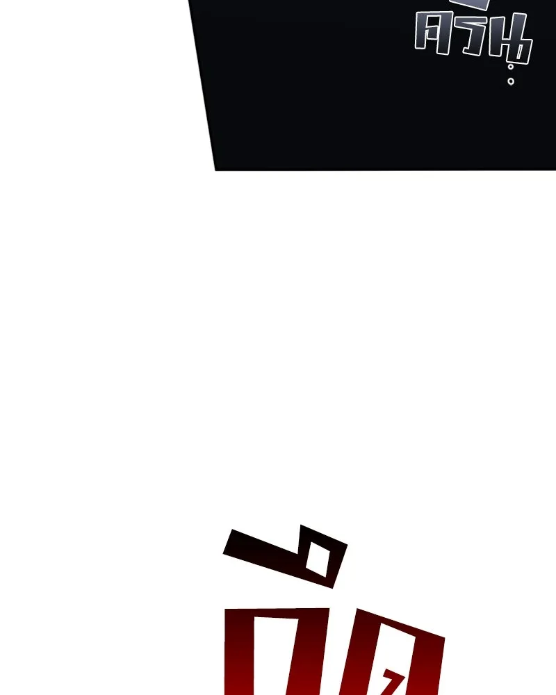 ดัชเชสเชลย ตอนที่ 17 รูปที่ 77