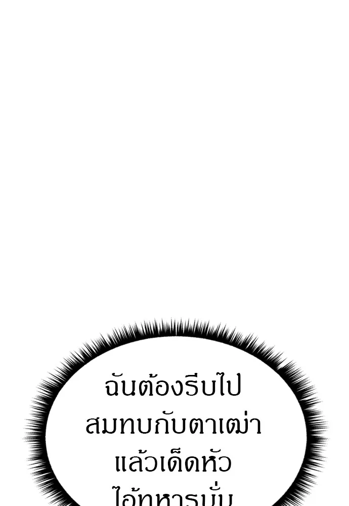 Zombie X Slasher ตอนที่ 36 รูปที่ 94