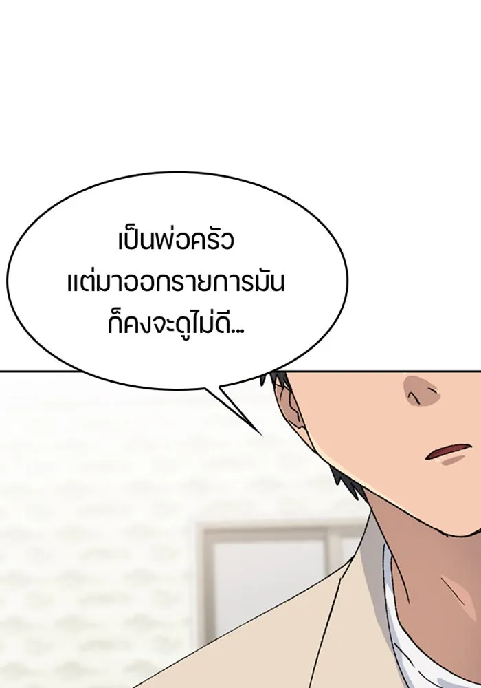 ตั้งแคมป์ฮีลใจในต่างโลก ตอนที่ 36 รูปที่ 85