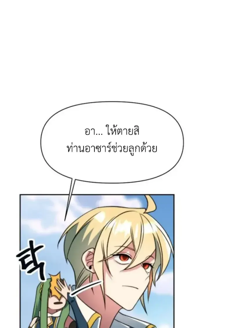 Archmage Transcending Through Regression ตอนที่ ตอนที่ 157 รูปที่ 126