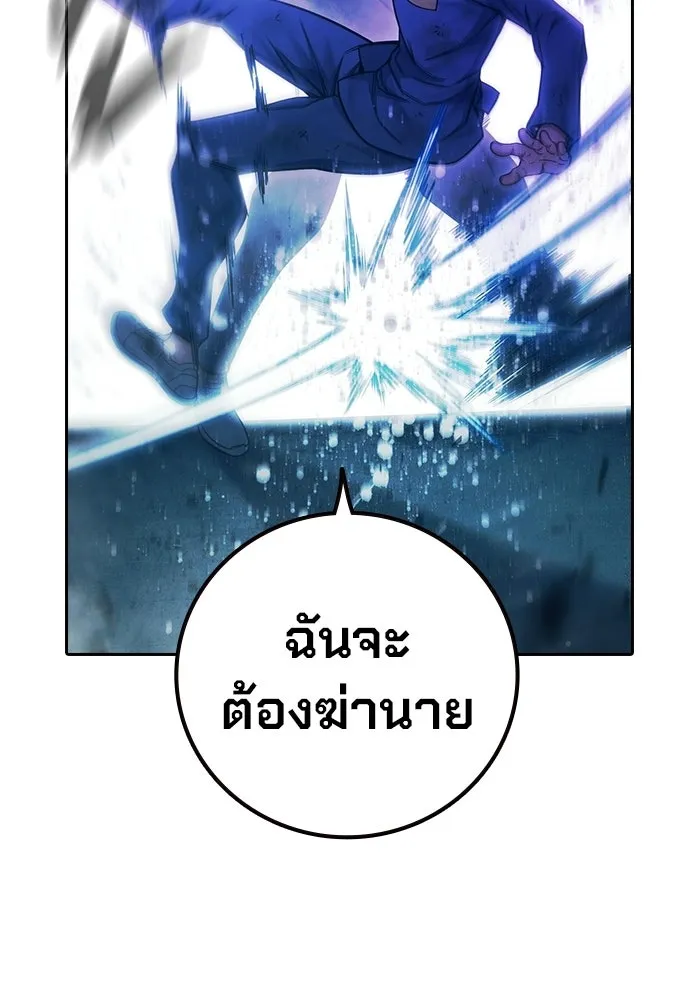 เยาวชนคนคุก ตอนที่ 97 รูปที่ 173