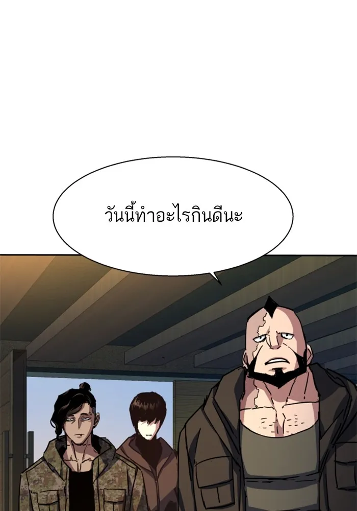 พี่ชายสายบอดี้การ์ด ตอนที่ 186 รูปที่ 86