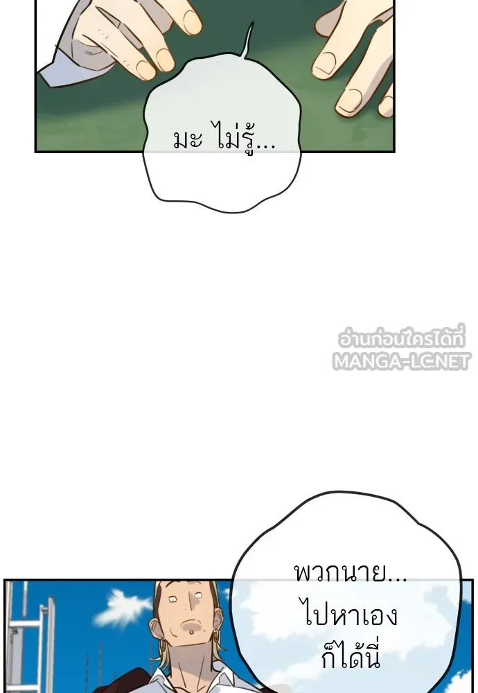 พริบตาเปลี่ยนโลก ตอนที่ 6 รูปที่ 117