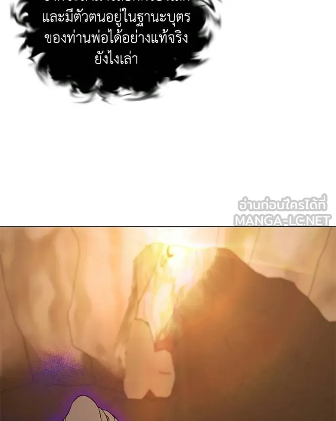 คนสวนโลกฮันเตอร์ ตอนที่ 108 รูปที่ 55