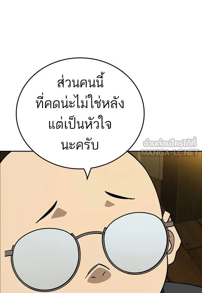 Study Group ตอนที่ 317 รูปที่ 68