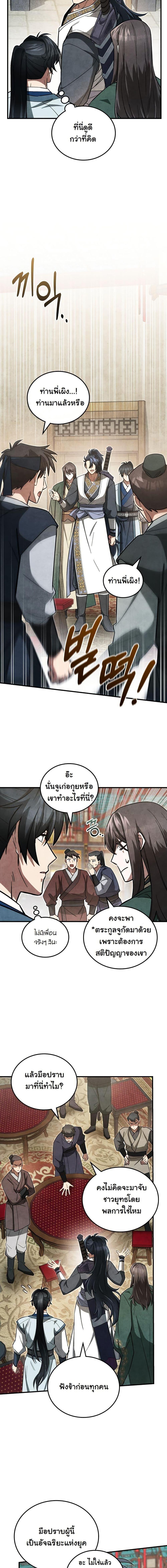 Manga-lc-com อ่านมังงะ อ่านการ์ตูน ออนไลน์ ฟรี How to Survive as a Martial World Civil Servant ตอนที่ 1 2 3 4 5 6 7 8 9 10 11 12 13 14 ฟรี ไม่มีโฆษณา Manga-lc - อ่าน มังงะ อ่าน การ์ตูน ออนไลน์ อ่านมังงะ ฟรี