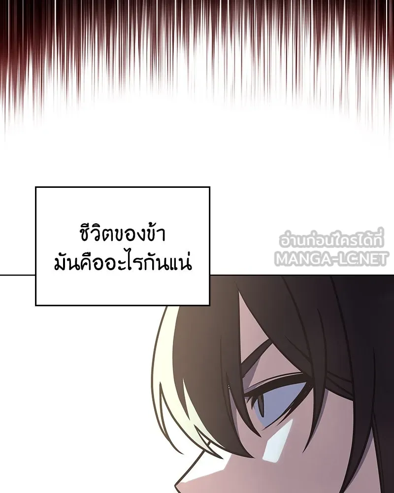 เกิดอีกทีเป็นว่าที่ประมุขลัทธิมาร ตอนที่ 109 รูปที่ 207