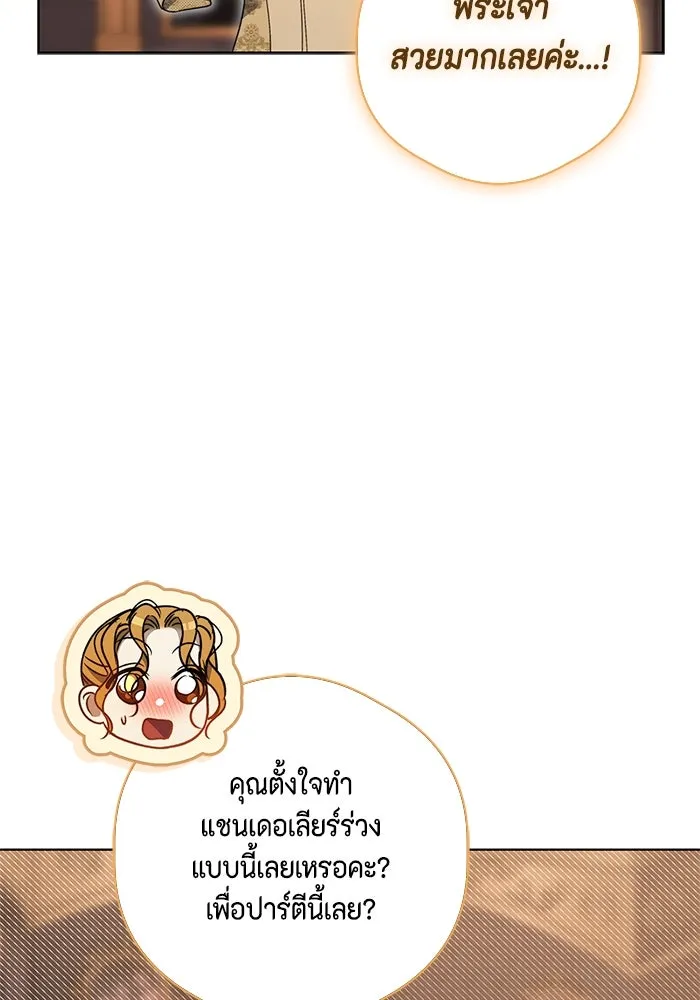 ขอวิธีส่งสามีลงนรก ตอนที่ 16 รูปที่ 41