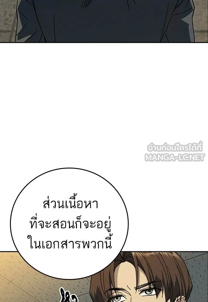 Study Group ตอนที่ 313 รูปที่ 83