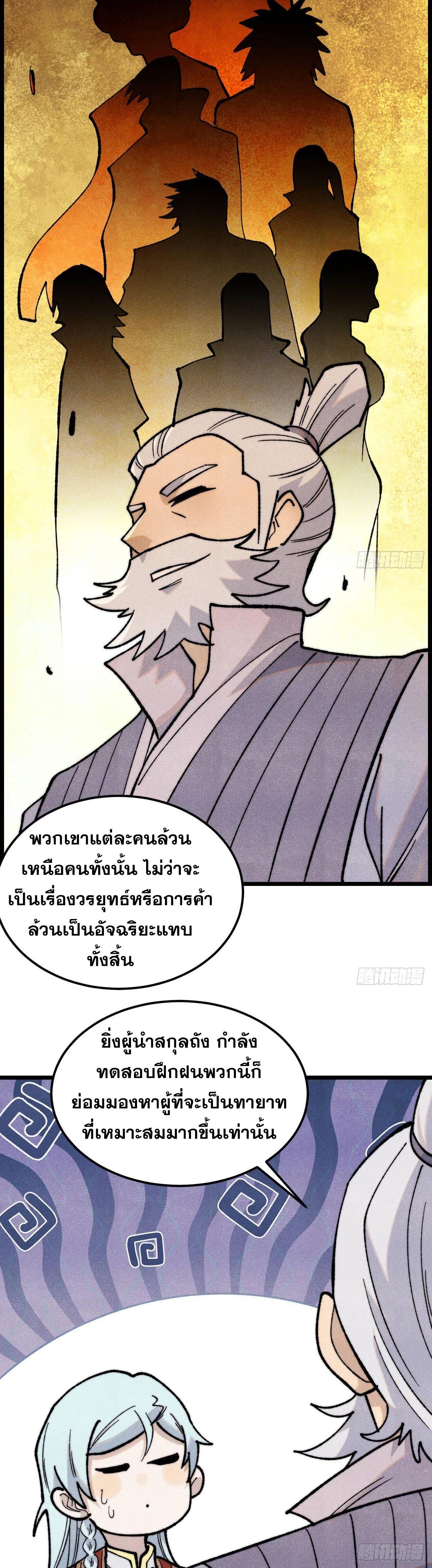 Manga-lc-com อ่านมังงะ อ่านการ์ตูน ออนไลน์ ฟรี All Hail the Sect Leader ตอนที่ 1 2 3 4 5 6 7 8 9 10 11 12 13 14 ฟรี ไม่มีโฆษณา Manga-lc - อ่าน มังงะ อ่าน การ์ตูน ออนไลน์ อ่านมังงะ ฟรี