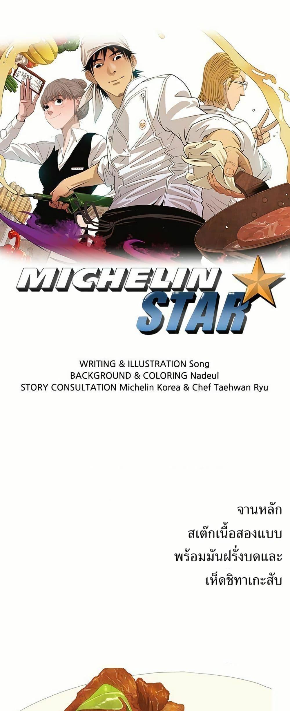 Manga-lc-com อ่านมังงะ อ่านการ์ตูน ออนไลน์ ฟรี Michelin Star ตอนที่ 1 2 3 4 5 6 7 8 9 10 11 12 13 14 ฟรี ไม่มีโฆษณา Manga-lc - อ่าน มังงะ อ่าน การ์ตูน ออนไลน์ อ่านมังงะ ฟรี