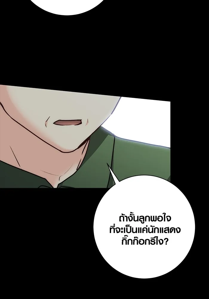 ออร่าดาราอัจฉริยะ ตอนที่ 22 รูปที่ 131