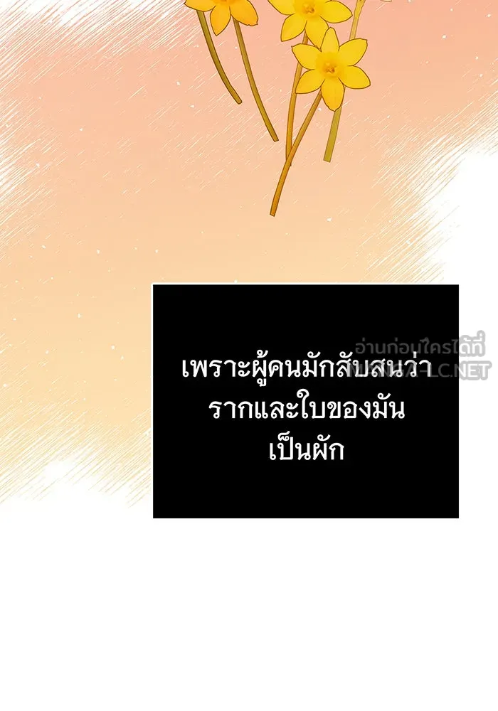 นางร้ายที่ไหนจะมีคุณธรรม ตอนที่ 15 รูปที่ 90