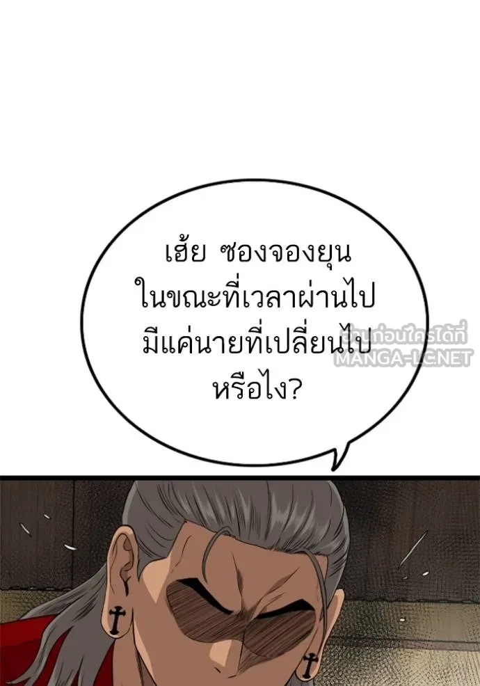 bad guy ตอนที่ 221 รูปที่ 21