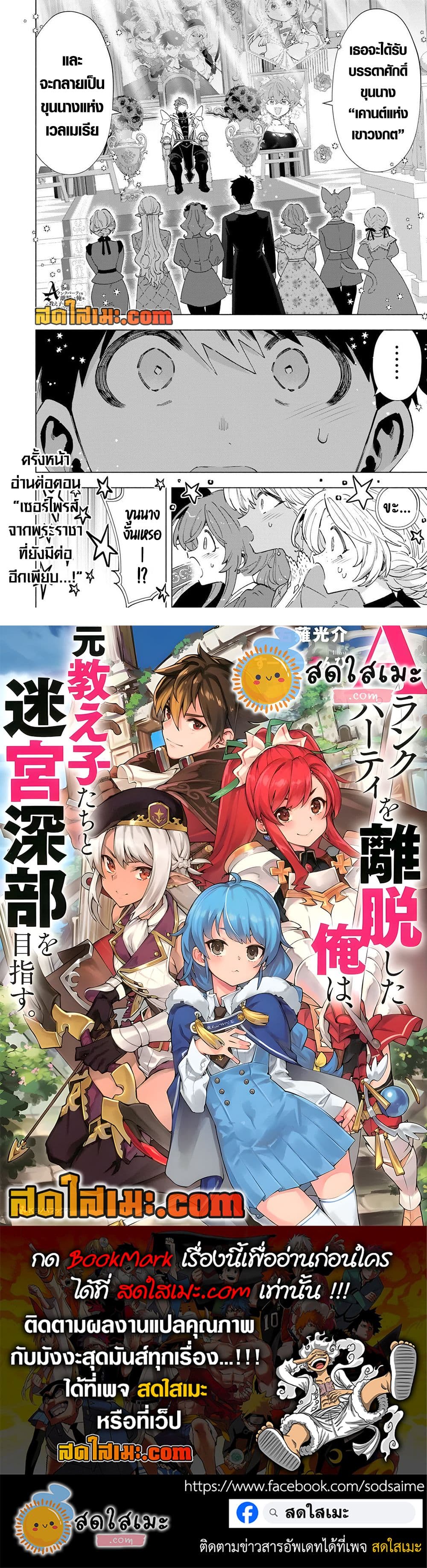 Manga-lc-com อ่านมังงะ อ่านการ์ตูน ออนไลน์ ฟรี A Rank Party wo Ridatsu Shita Ore wa, Moto Oshiego Tachi to  ตอนที่ 1 2 3 4 5 6 7 8 9 10 11 12 13 14 ฟรี ไม่มีโฆษณา Manga-lc - อ่าน มังงะ อ่าน การ์ตูน ออนไลน์ อ่านมังงะ ฟรี