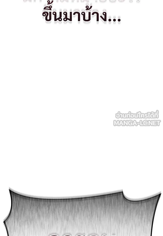 ผู้พิทักษ์เถื่อน ตอนที่ 20 รูปที่ 44
