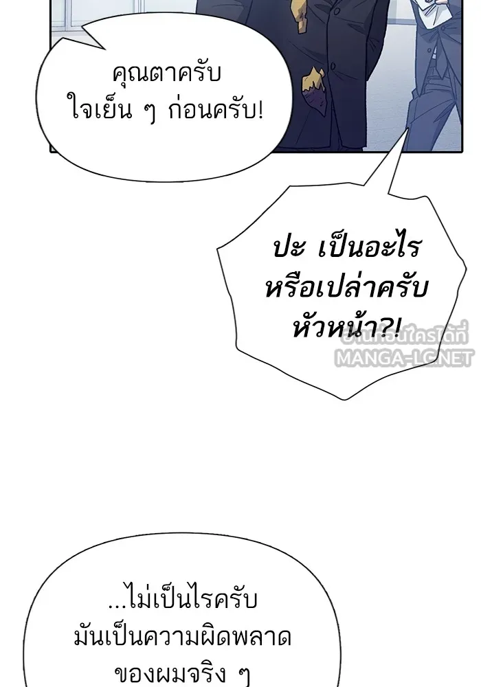 My S-Class Hunters ตอนที่ 121 ของขวัญกลับประเทศ รูปที่ 57