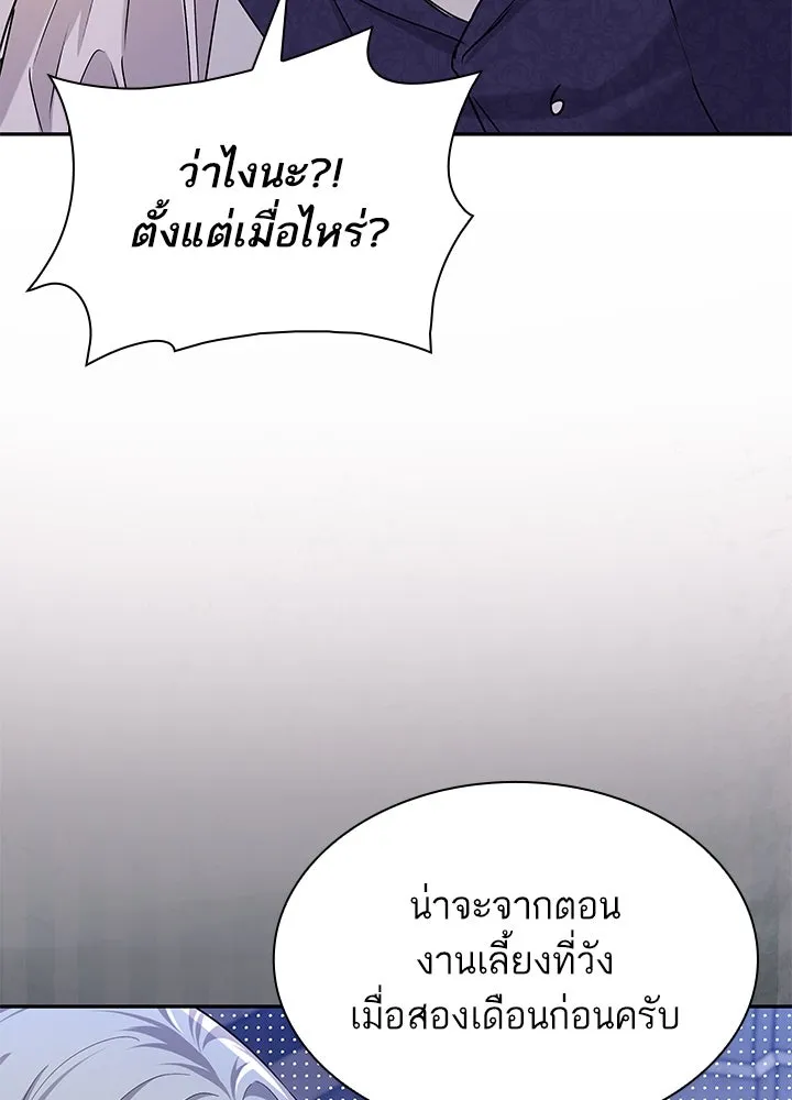 อดีตภรรยาของพระเอกหนุ่มจอมคลั่งรัก ตอนที่ 41 รูปที่ 119