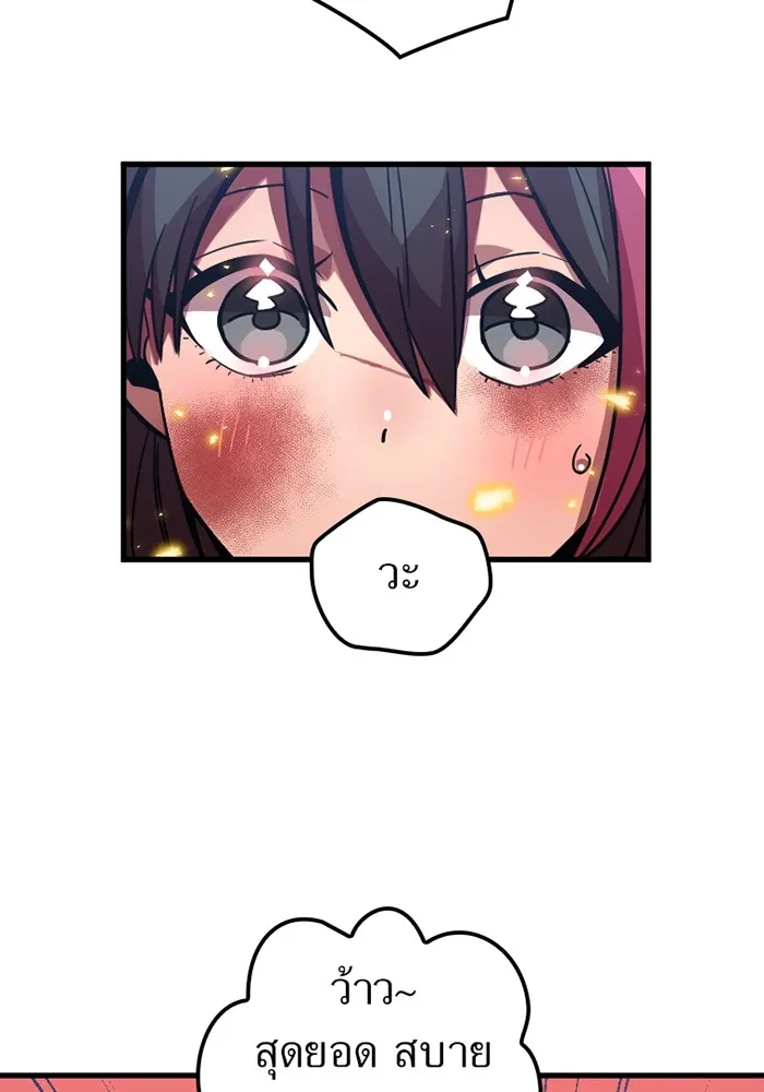 เพลเยอร์เลือดเทวะ ตอนที่ 8 สเตจ  ช่องเขาคาราคาร์ล ② รูปที่ 74