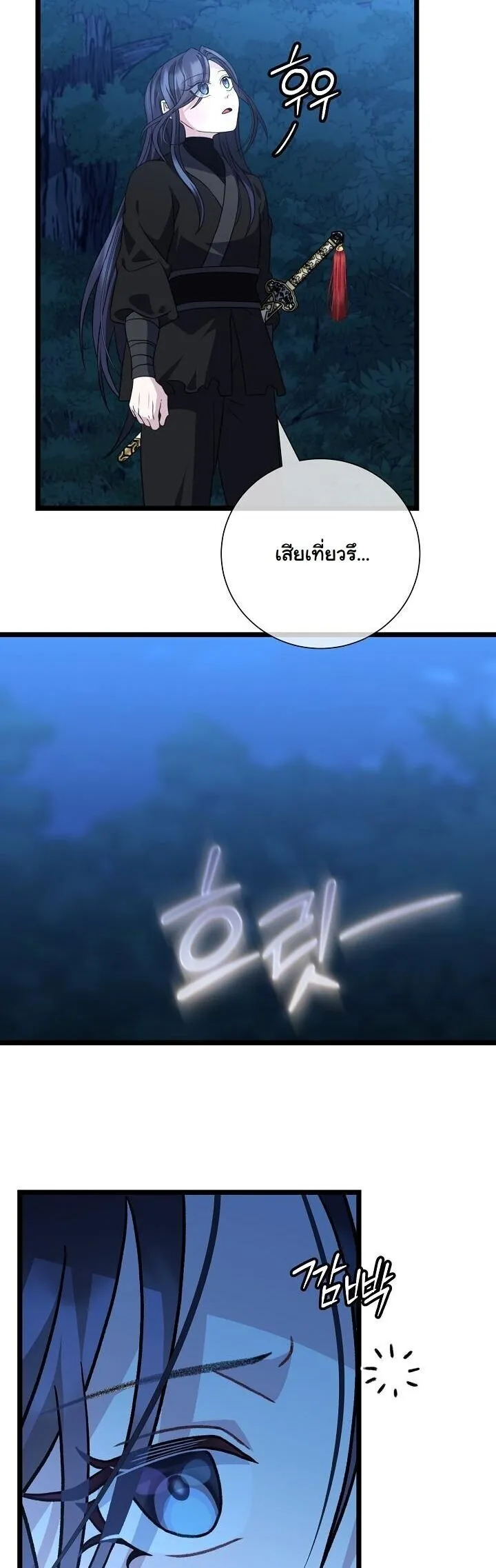 The Return of Namgung_s Granddaughter หลานสาวตระก_ลน_มก_งเป_นผ_หวนค_น ตอนที่ ตอนที่ 28 รูปที่ 35