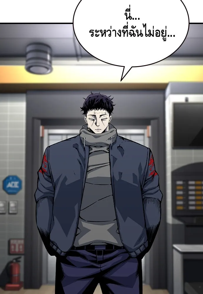 King Game ตอนที่ 80 ฮวังมูเจ (14) รูปที่ 79