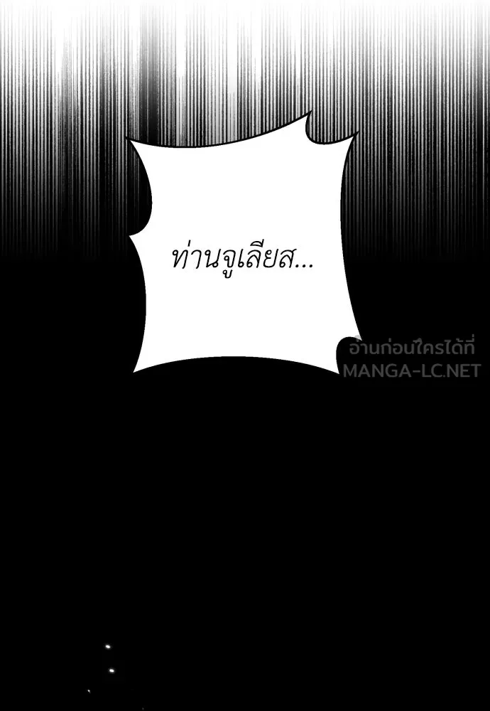 เลดี้มินต์ ตอนที่ 91 รูปที่ 123